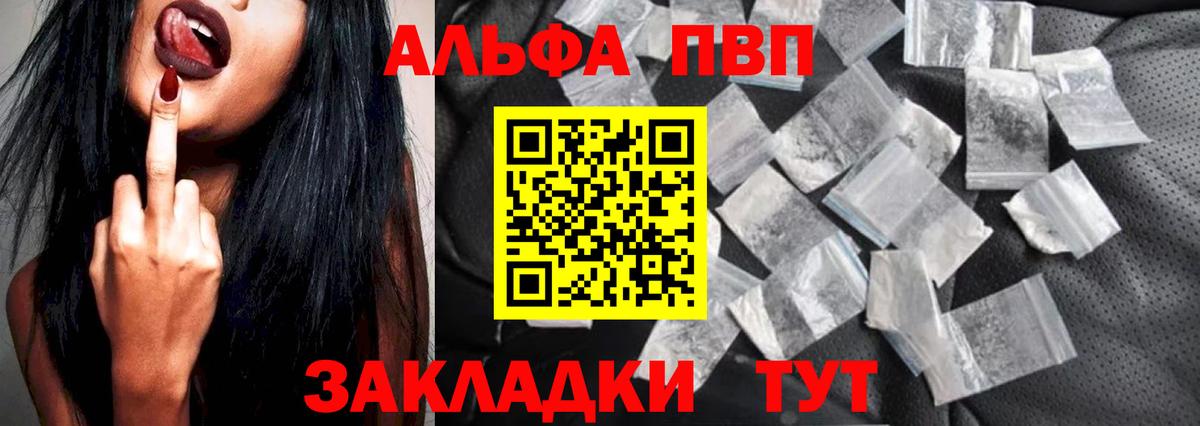 Alpha-PVP СК КРИС  Alfa_PVP СК КРИС  Миллерово  А ПВП  Альфа ПВП крисы CK  Вход с VPN 