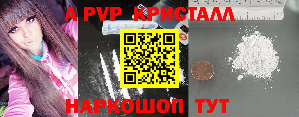 Alpha-PVP мука Миллерово