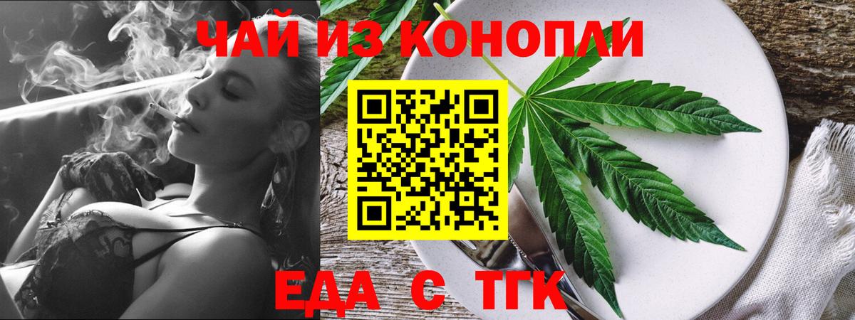 Миллерово  Еда ТГК конопля  Вход с VPN 