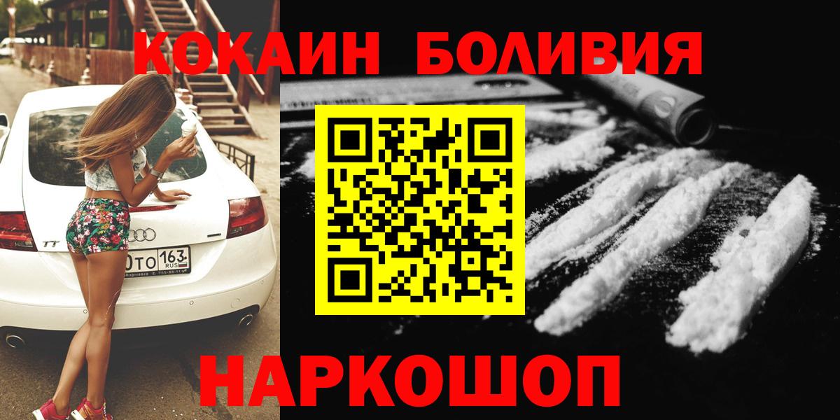 Кокаин  Вход с VPN  Миллерово  Кокаин Columbia 