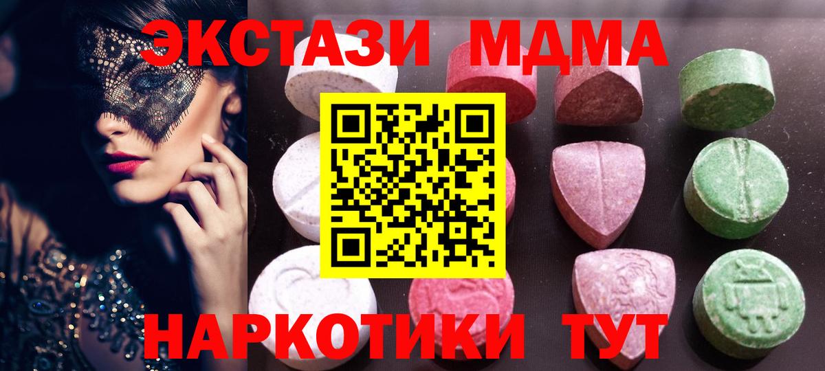 Ecstasy 300 mg  Вход с VPN  Миллерово 