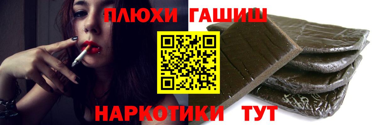 ГАШИШ индика сатива  ГАШ  Миллерово  Вход с VPN 