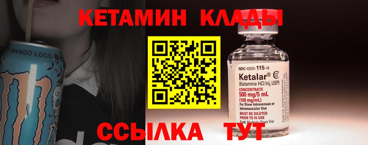 Кетамин VHQ Миллерово