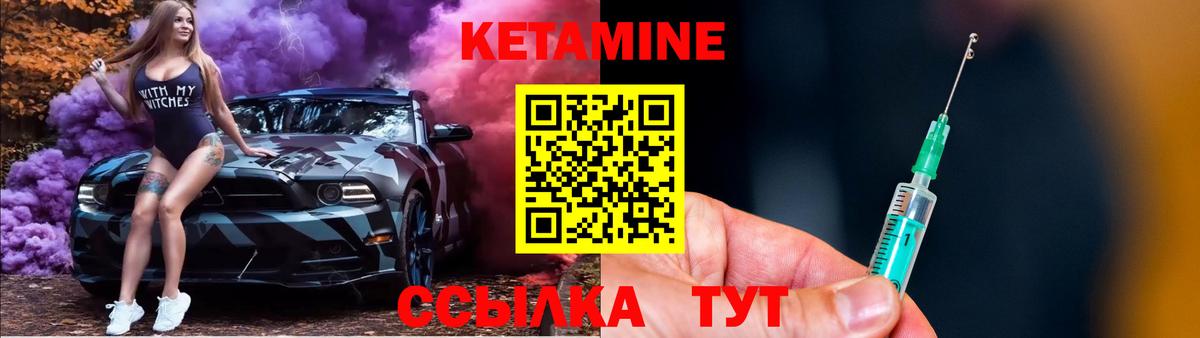 Миллерово  КЕТАМИН ketamine  Вход с VPN 