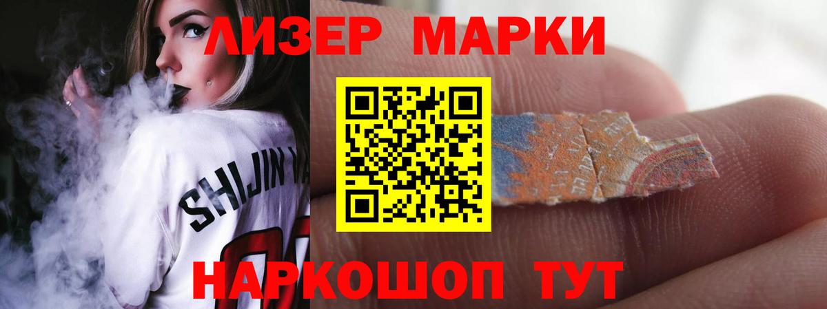 ЛСД экстази кислота Миллерово