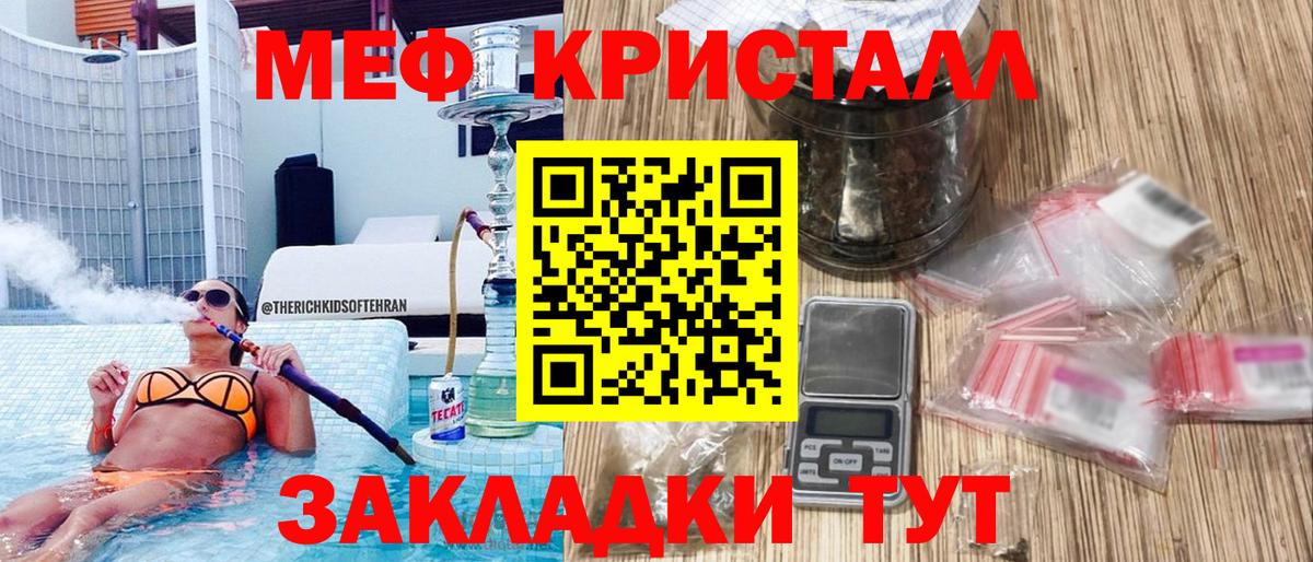 Меф мука Миллерово