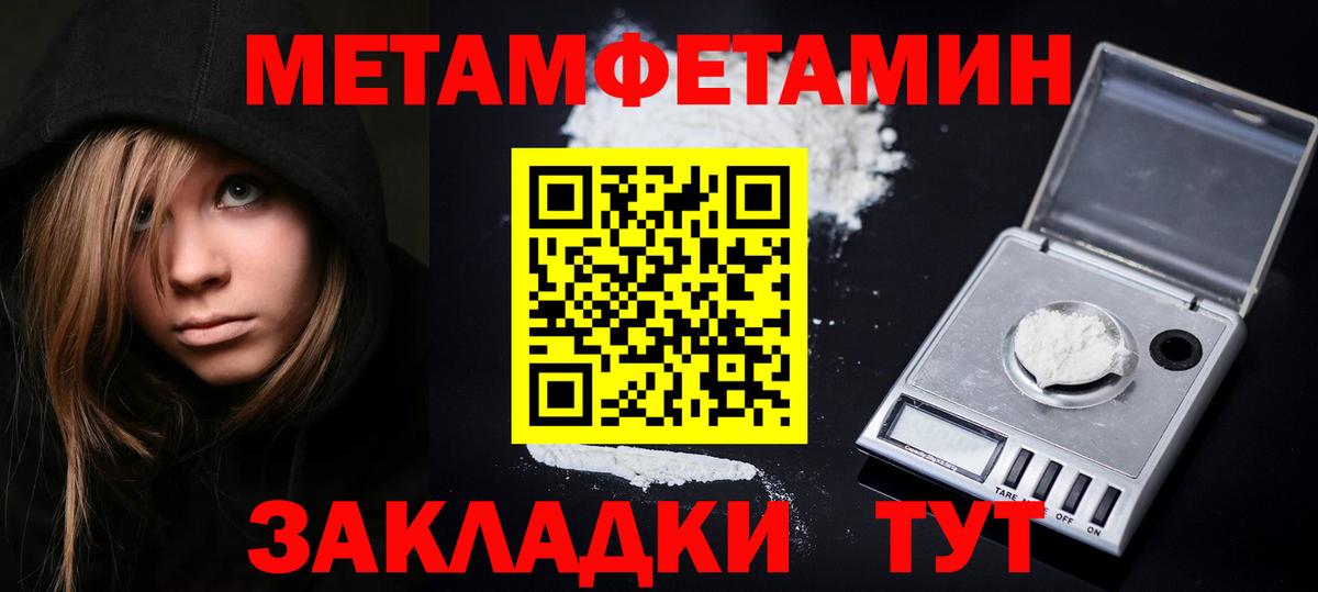 Метамфетамин  Вход с VPN  Миллерово  МЕТАМФЕТАМИН винт 