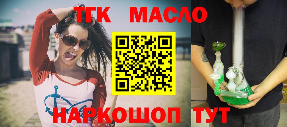 ТГК вейп Миллерово