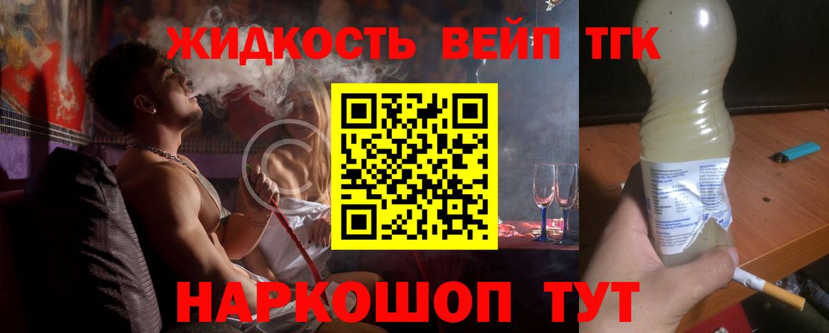 Миллерово  Дистиллят ТГК вейп  Вход с VPN  ТГК гашишное масло 